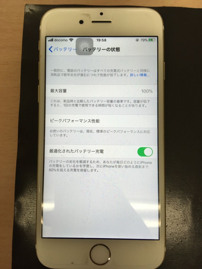 iPhone6sバッテリー交換後