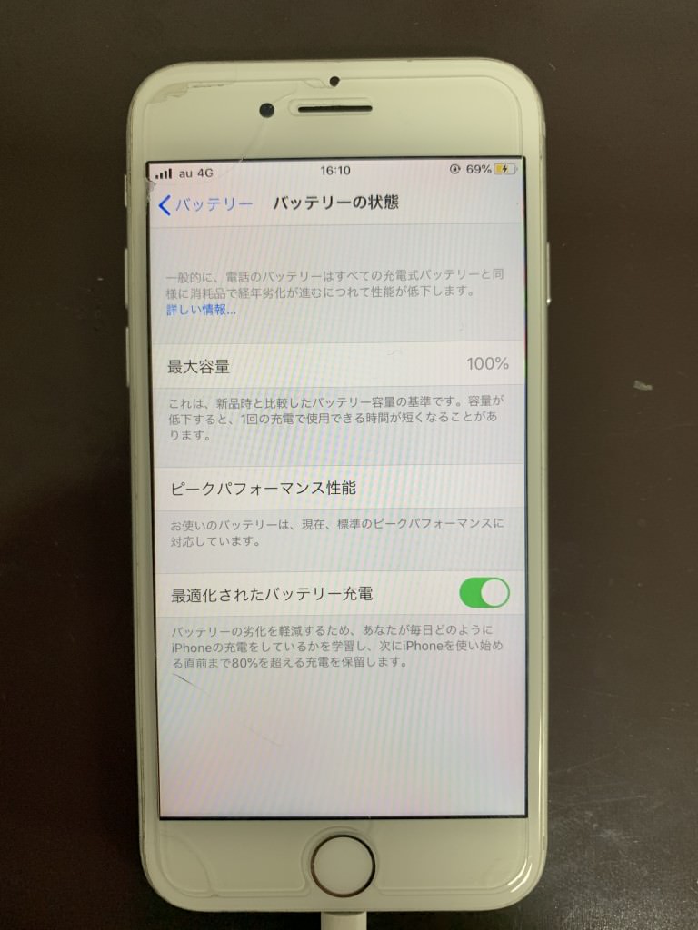 7BT後