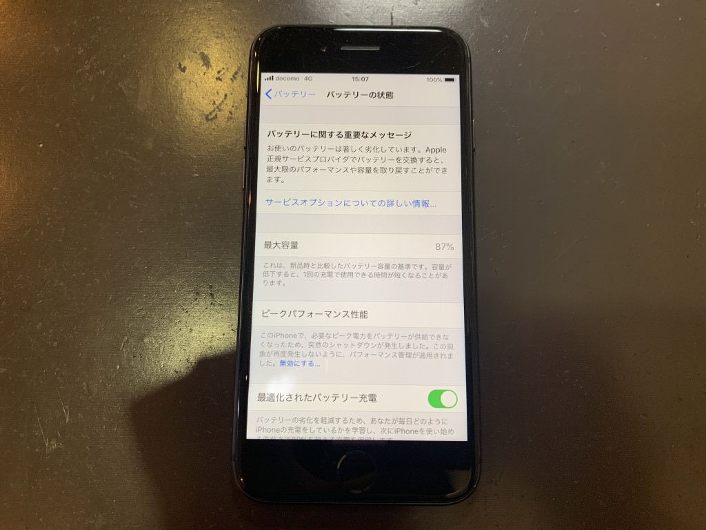 20200503_iPhone8_BT交換(2)