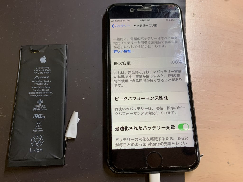 iPhone8バッテリー交換