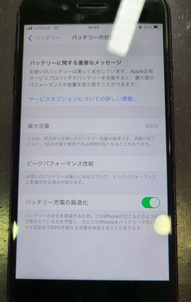 iPhone7バッテリー交換