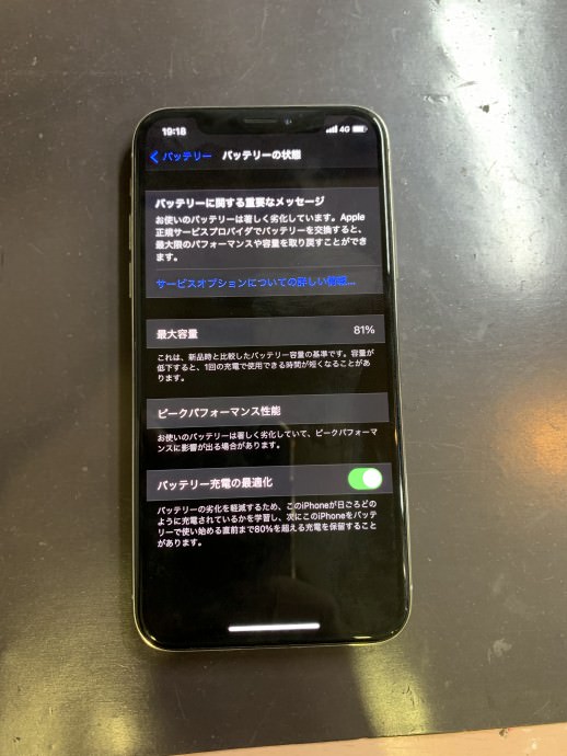 iPhoneXバッテリー交換修理