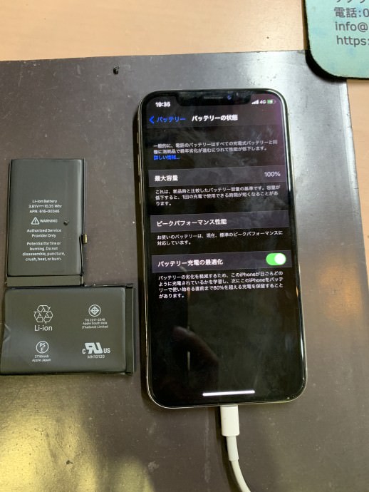 iPhoneXバッテリー交換修理