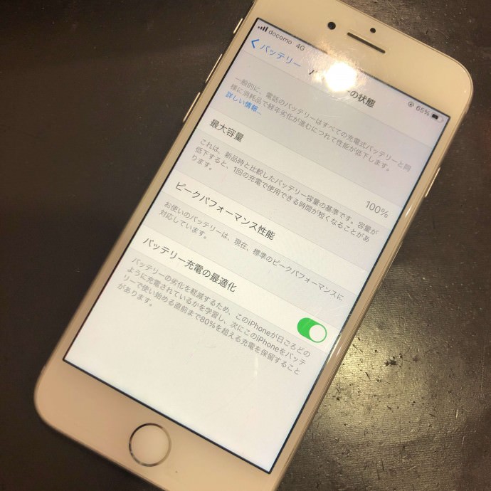 iPhone8　バッテリー (2)