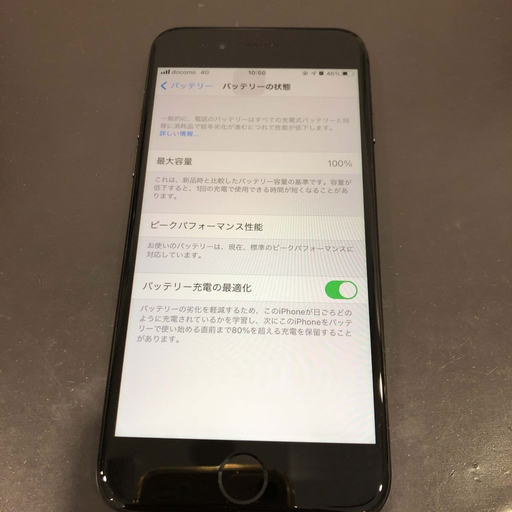 iPhone8　バッテリー交換　劣化　最大容量70パーセント