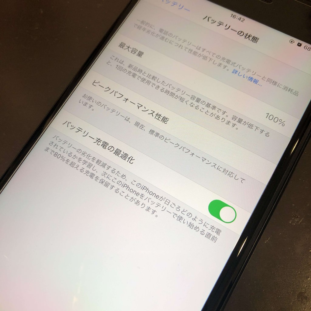 iPhone7Plus バッテリー交換 即日修理