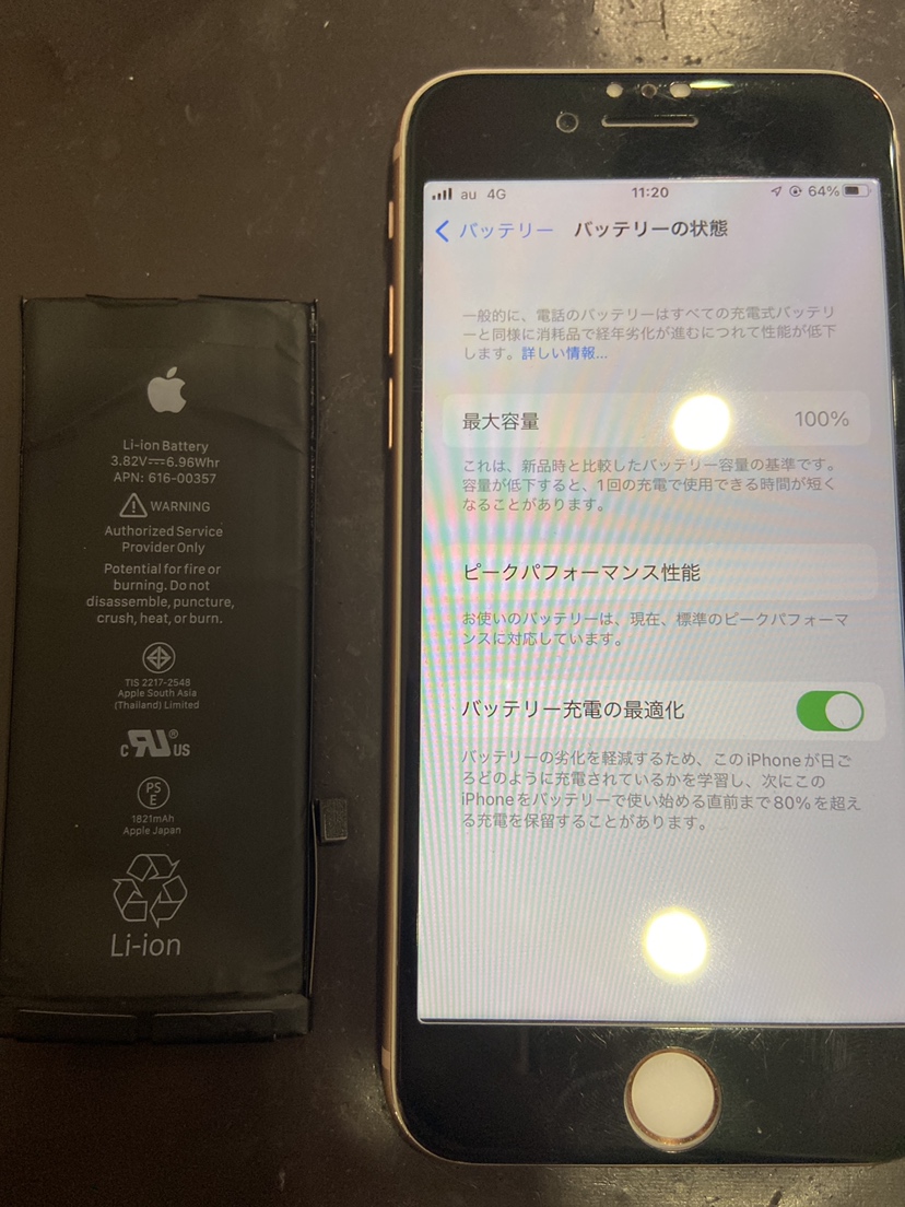 iPhoneSE2　バッテリー交換　修理後