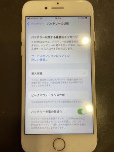 iPhone7　画面＋バッテリー交換　修理後