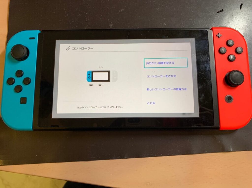 Switch　修理前　Joy-Con