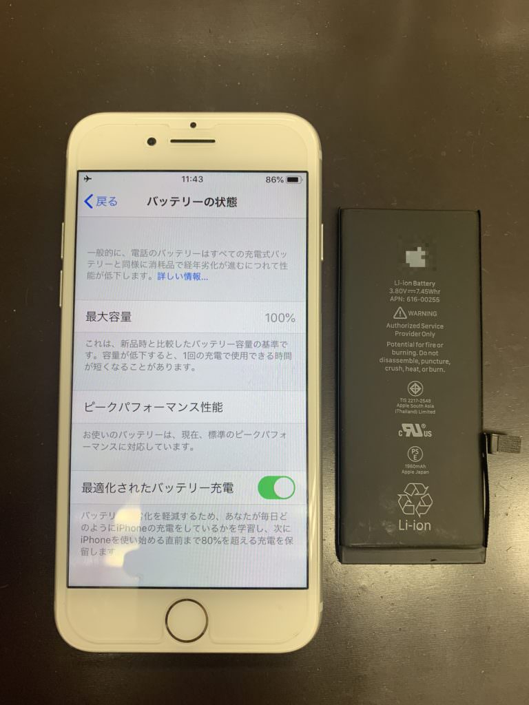 iPhone7 バッテリー交換