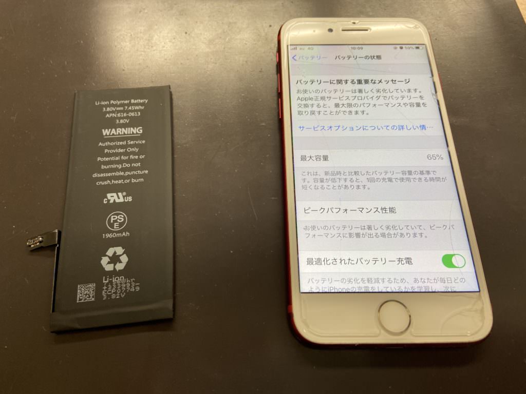 突然電源が落ちてまともに使用できないiphone7のバッテリー交換修理 スマホスピタル名古屋栄