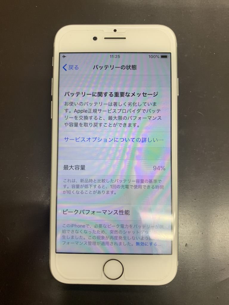 iPhone7 バッテリー交換
