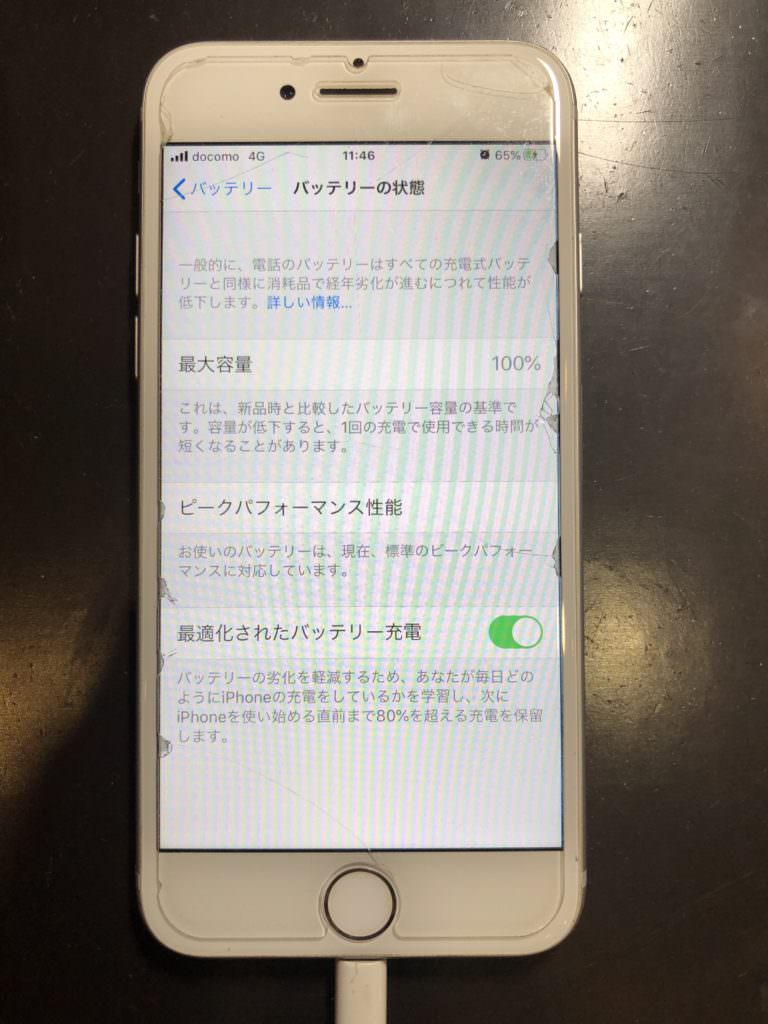 iPhone7バッテリー後