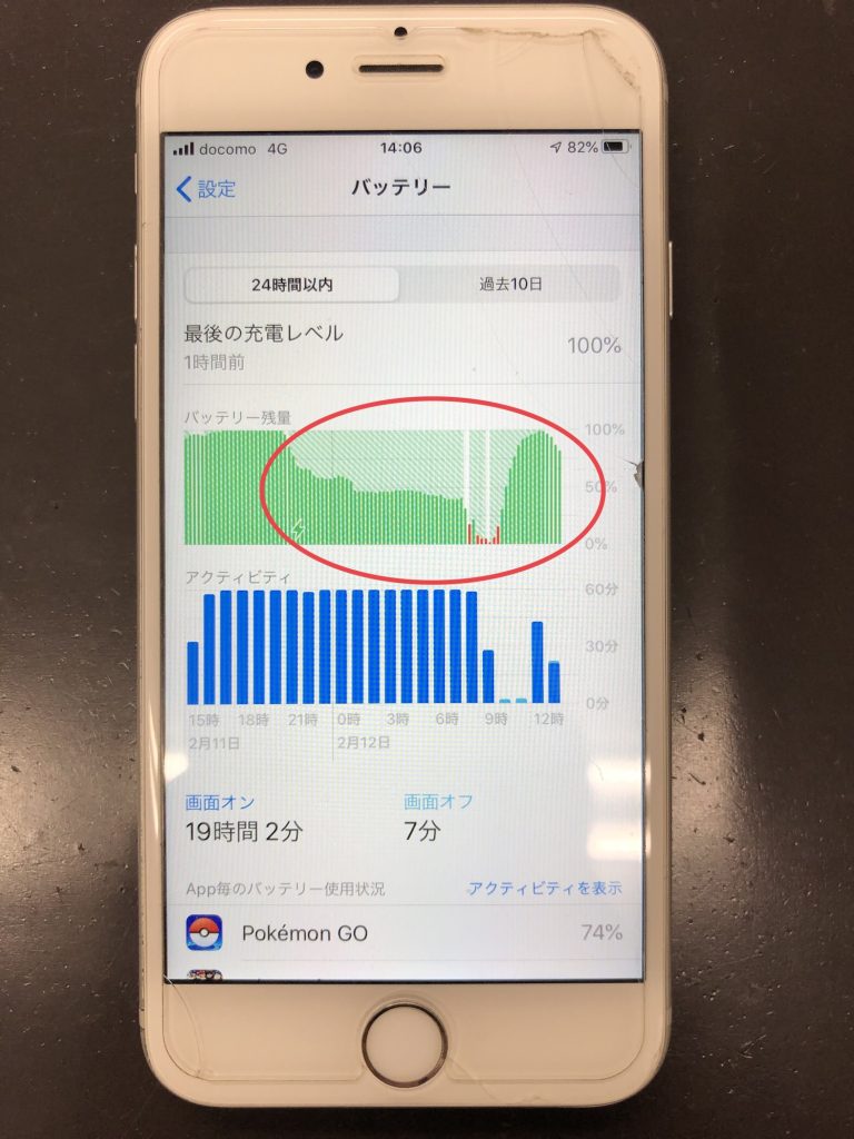 バッテリー残量表示がおかしいiphone6sのバッテリー交換修理を承りました スマホスピタル名古屋栄