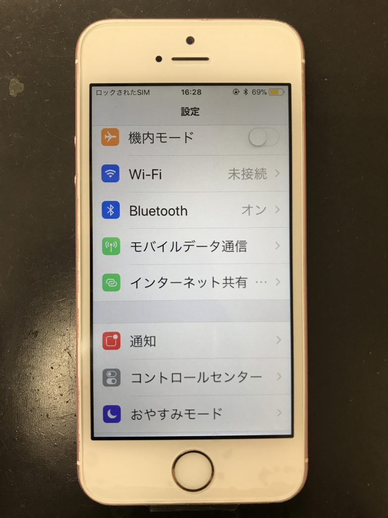 iPhoneSE画面割れ後