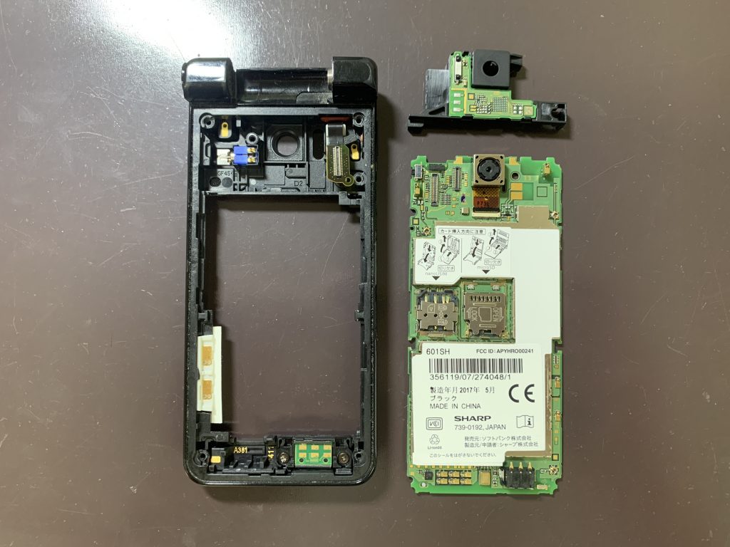 aquos-601sh-screen-broken-5