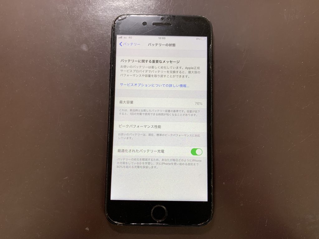 iPhone 7Plus バッテリー交換