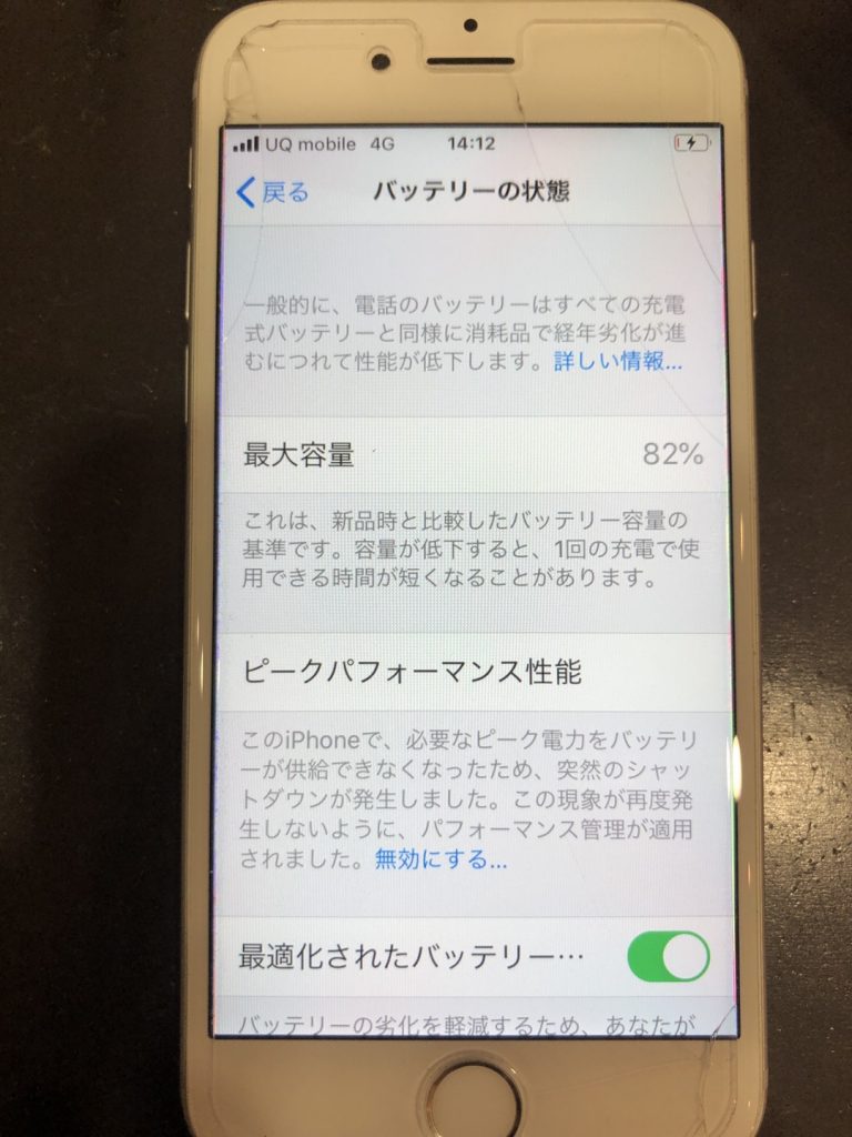 iPhone6sバッテリー交換