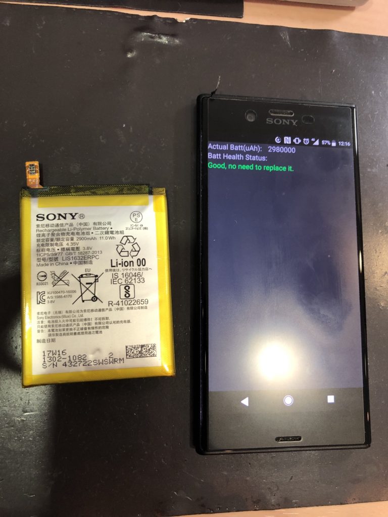 XperiaXZバッテリー膨張