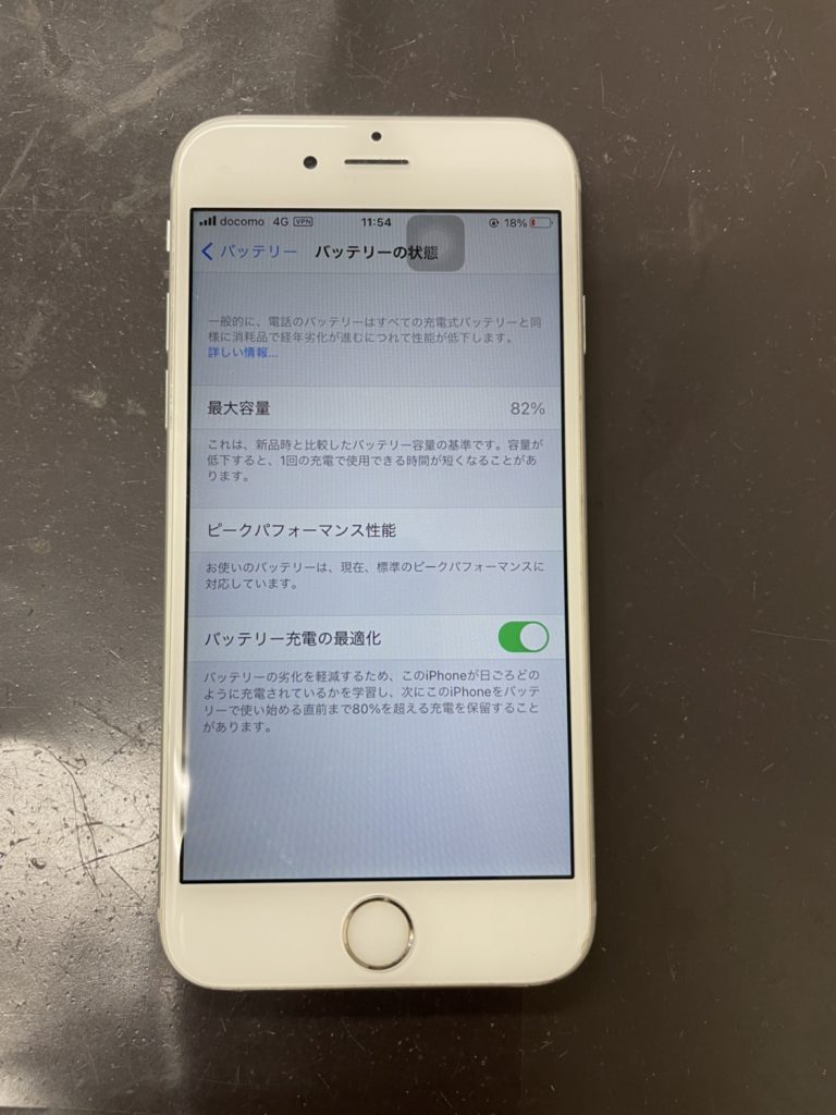 iPhone7バッテリー