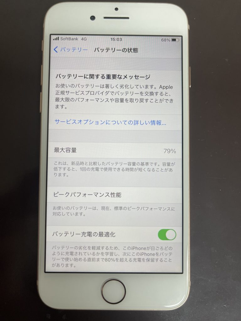 iPhone8バッテリー