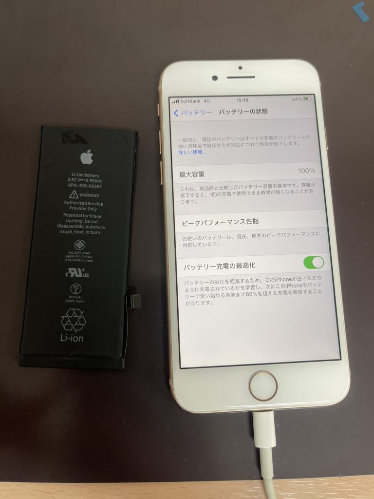 iPhone8バッテリー