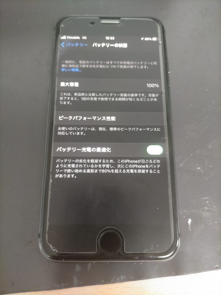 iphone8-%e7%94%bb%e9%9d%a2%e4%ba%a4%e6%8f%9bafter