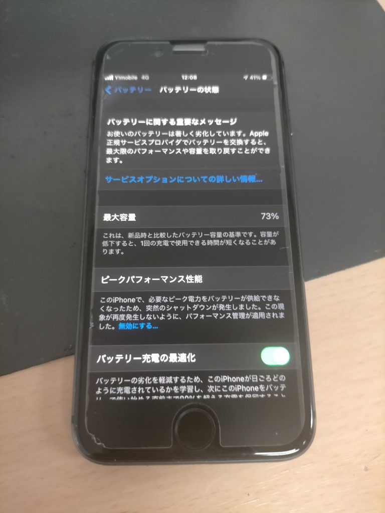 iphone8%e3%80%80%e7%94%bb%e9%9d%a2%e4%ba%a4%e6%8f%9bbefor