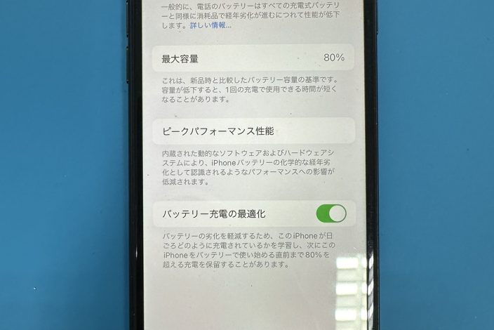 23/06/11更新】最大容量が88%に。バッテリー劣化のiPhoneSE | スマ ...