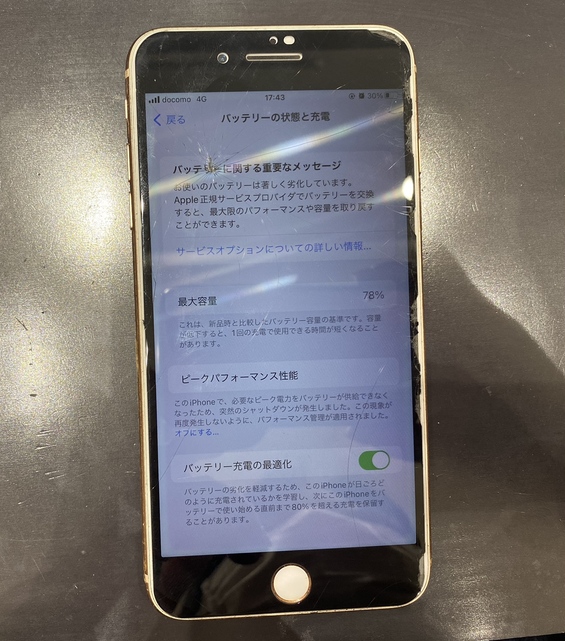 iPhone8バッテリー交換前