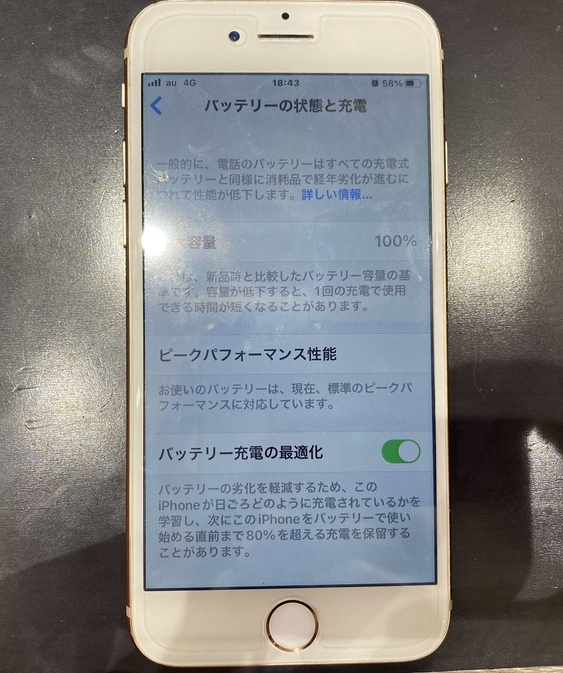 iPhone8バッテリー交換後