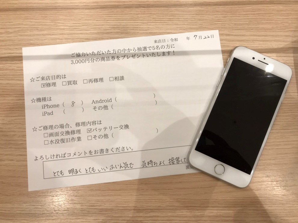 iPhone8バッテリー交換修理