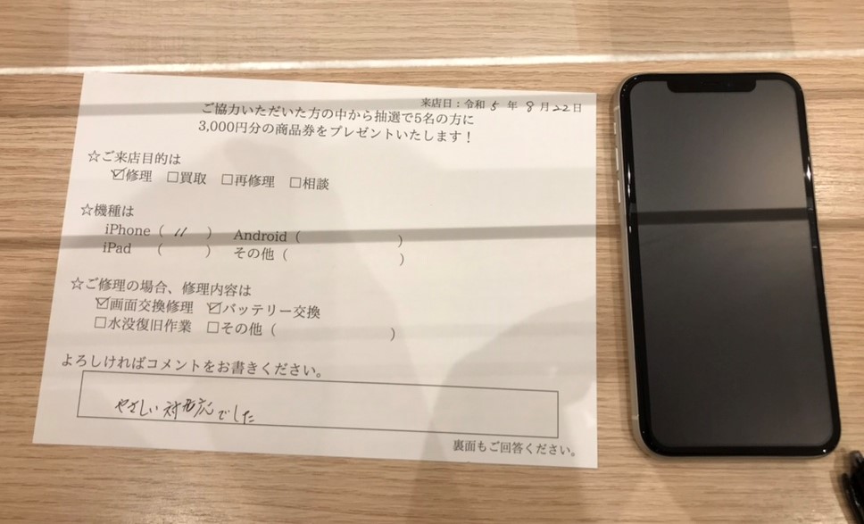 iPhone11画面交換