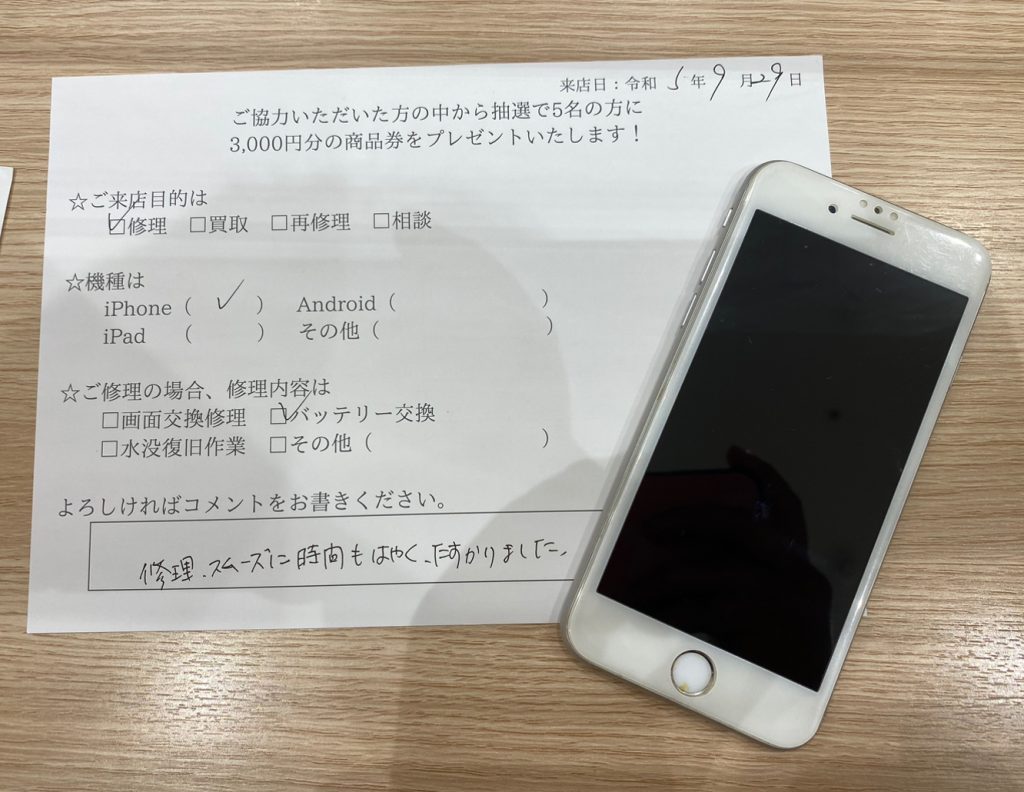 iPhone6sバッテリー交換修理