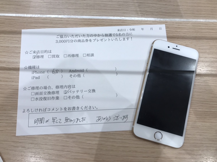 iPhone6sバッテリー交換修理