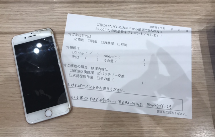 iPhone8バッテリー交換修理