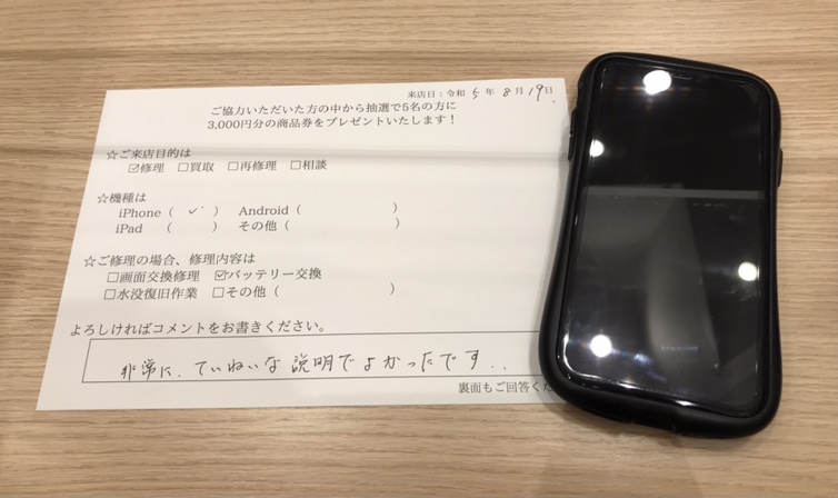 iPhone11画面交換