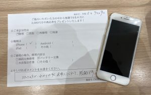 iPhone6sバッテリー交換