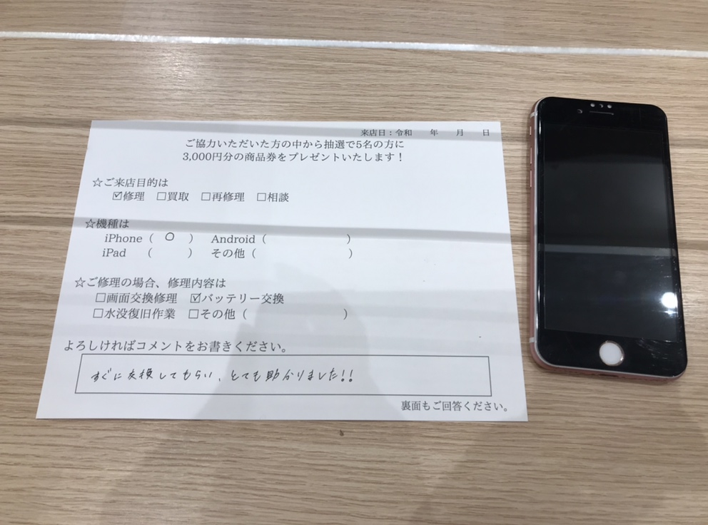 iPhone7バッテリー交換