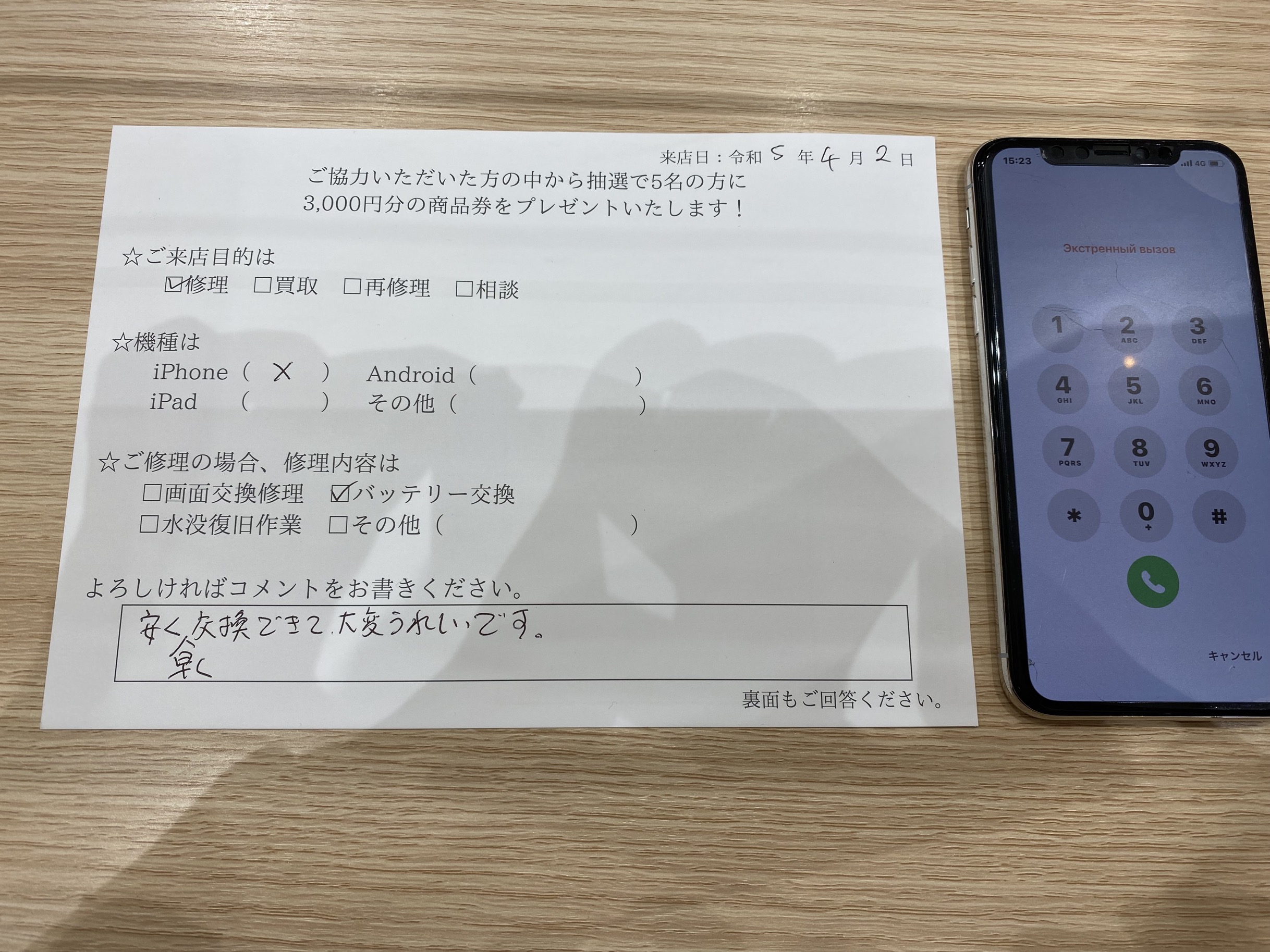 iPhoneXバッテリー交換