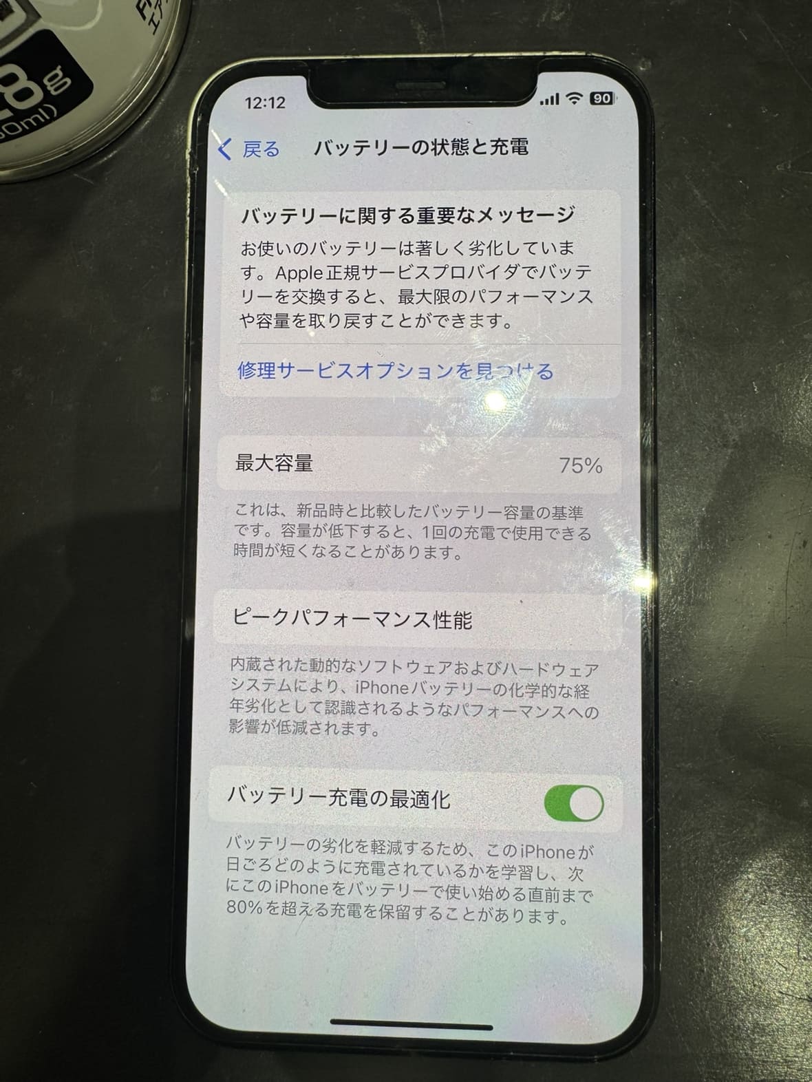 iPhone12】バッテリーの最大容量が75％・・・そろそろ替えどき