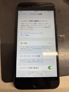 iPhone7
