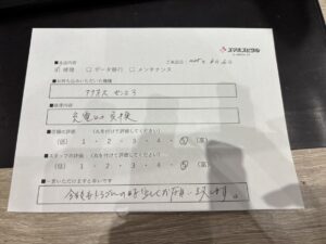 お客様の声