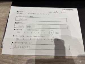お客様の声