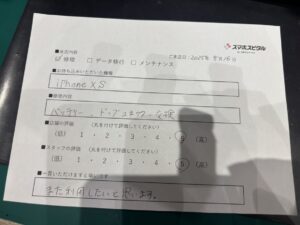 お客様の声