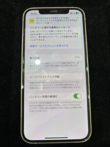 iPhone12