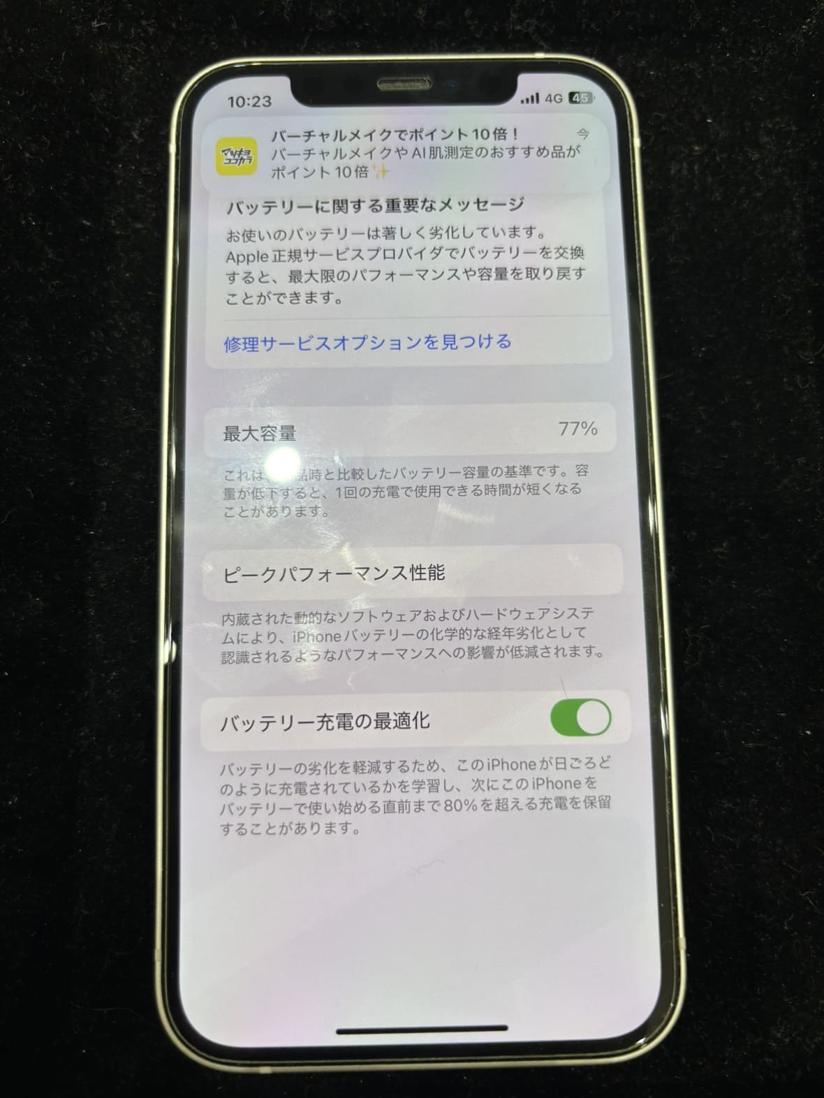 iPhone12 本体 バッテリー容量89% 即日発送 iPhone12 本体 バッテリー容量89% 即日発送 楽天市場】9/20 P5倍