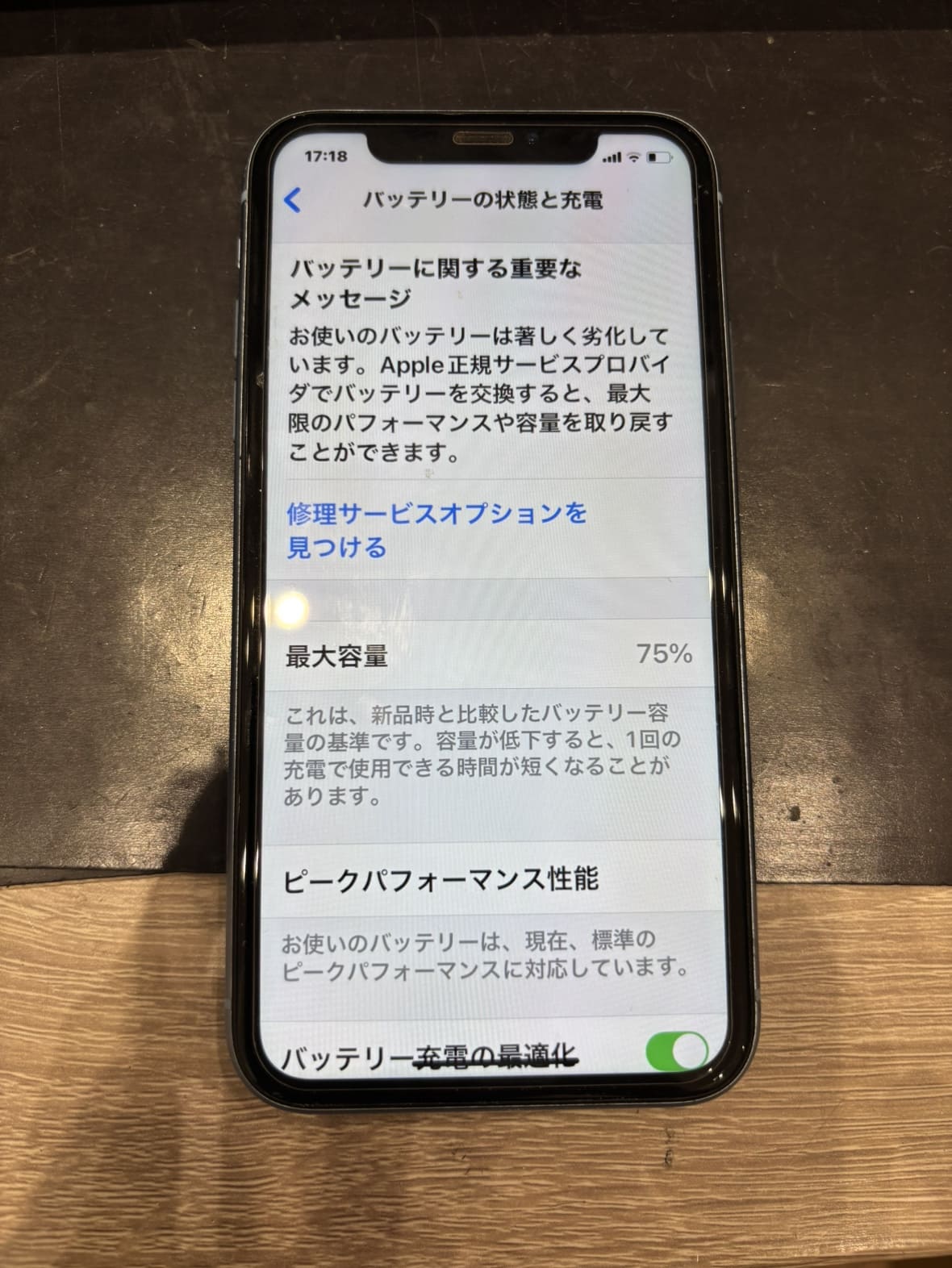 iPhone XR ブラック ひび割れ　バッテリー81% ジャンク品 iPhone XR ブラック ひび割れ バッテリー81% ジャンク品 iPhone
