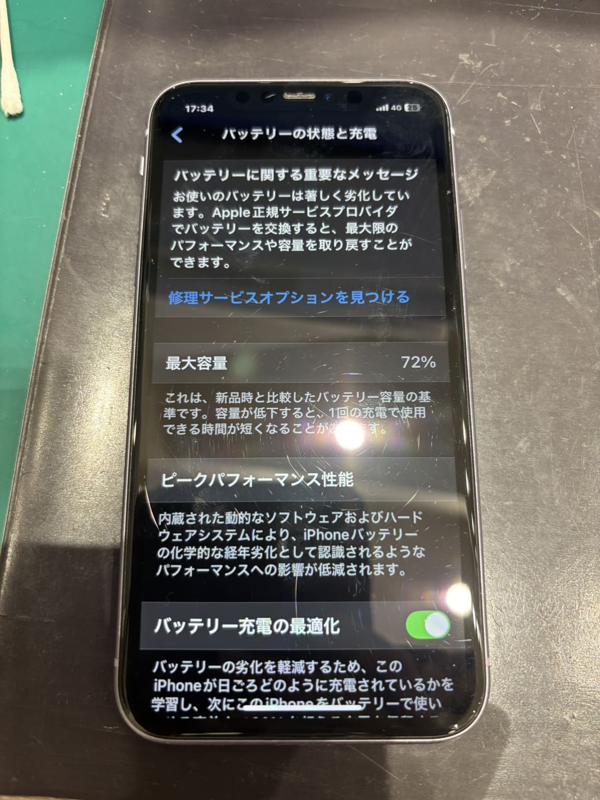 iPhone11のバッテリーの減りが早い…即日で交換できます！ | スマ