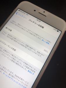 iphone6s-%e3%83%90%e3%83%83%e3%83%86%e3%83%aa%e3%83%bc%e4%ba%a4%e6%8f%9b%e5%89%8d